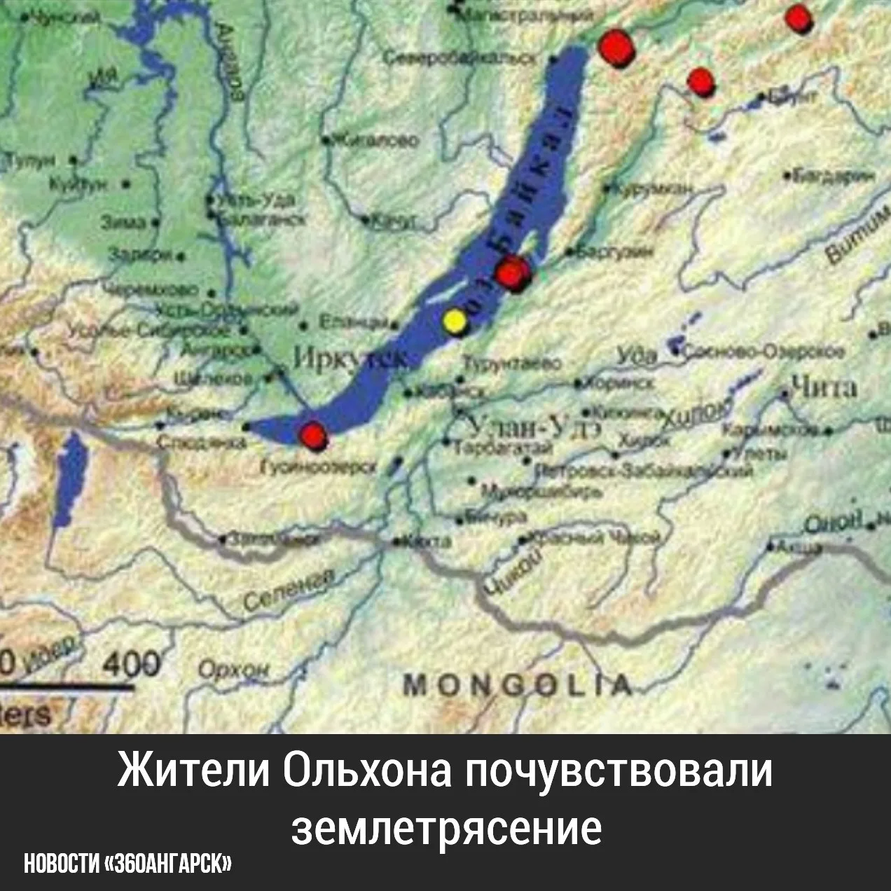 Жители Ольхона почувствовали землетрясение.