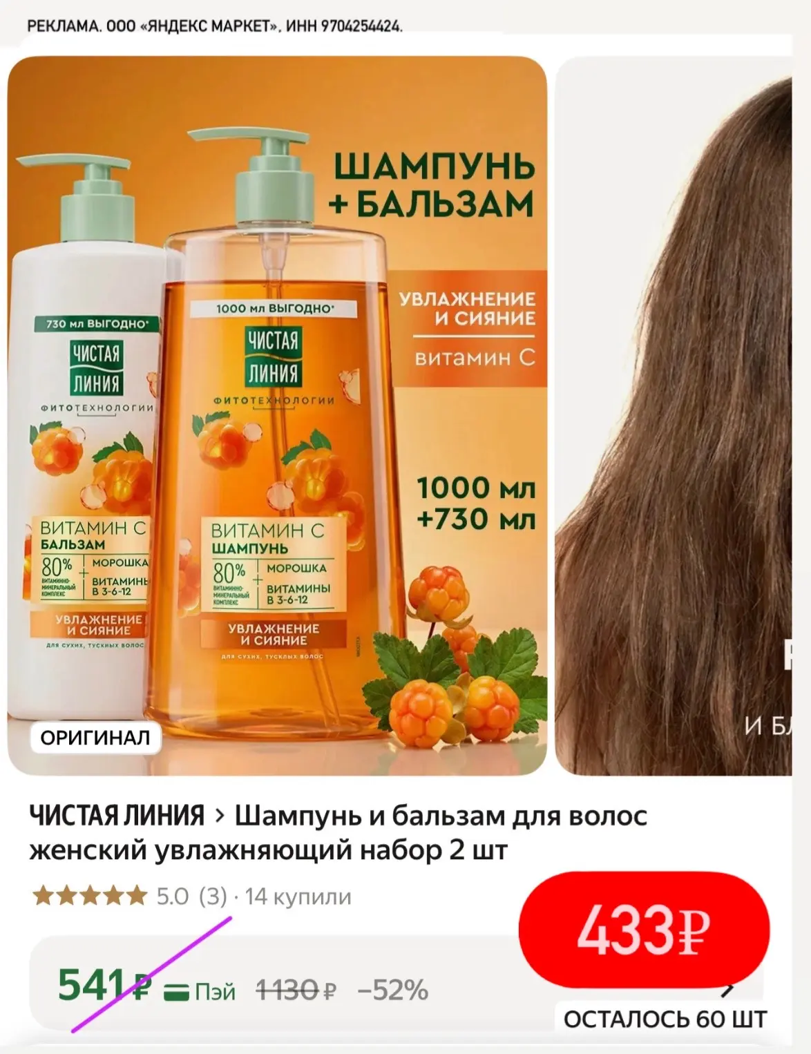 Набор по выгодной цене🧡🔥