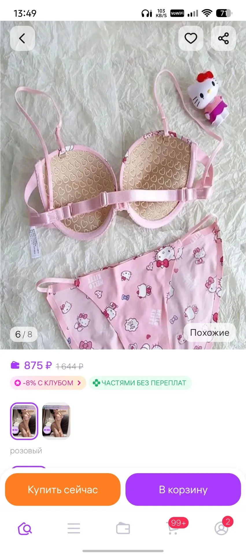Комплект нижнего белья Hello Kitty
