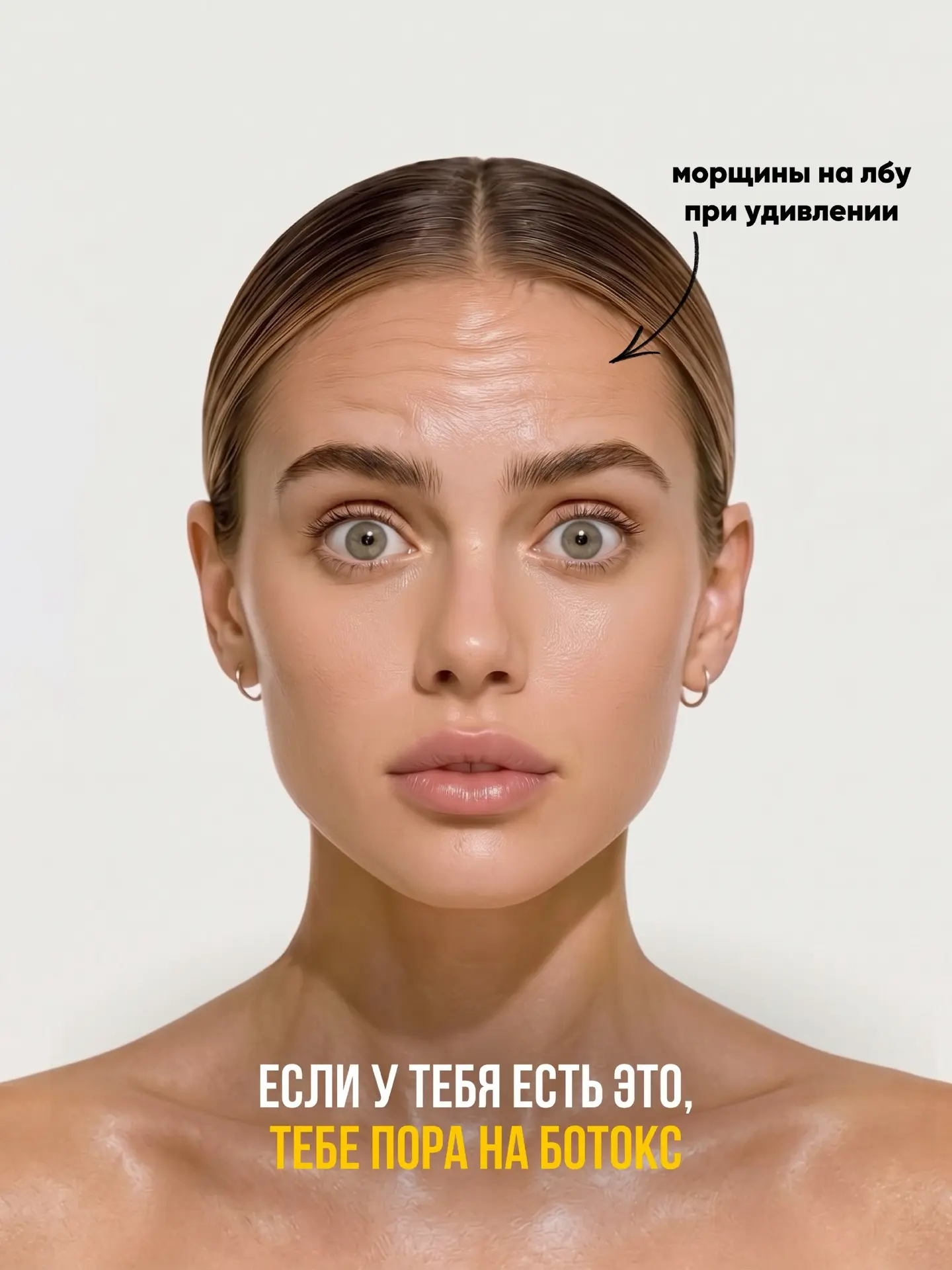 Если вы заметили у себя эти признаки и хотите их скорректировать, запишитесь на консуль...