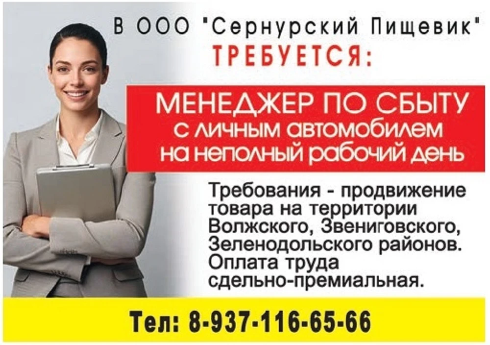 Новая вакансия