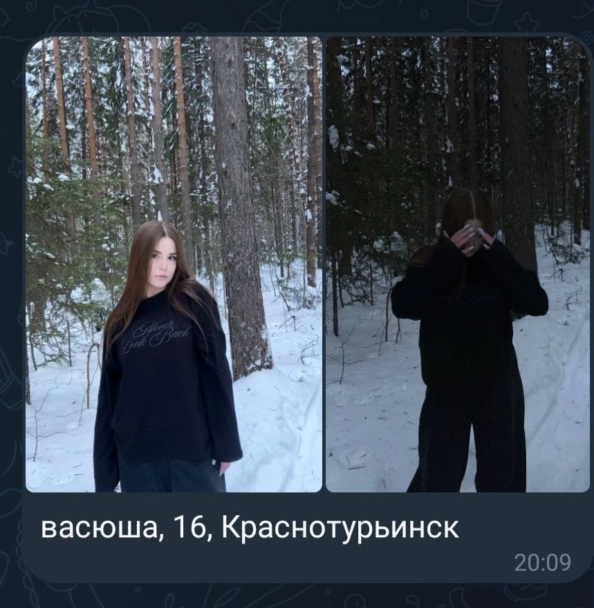 Скиньте юз понравилась