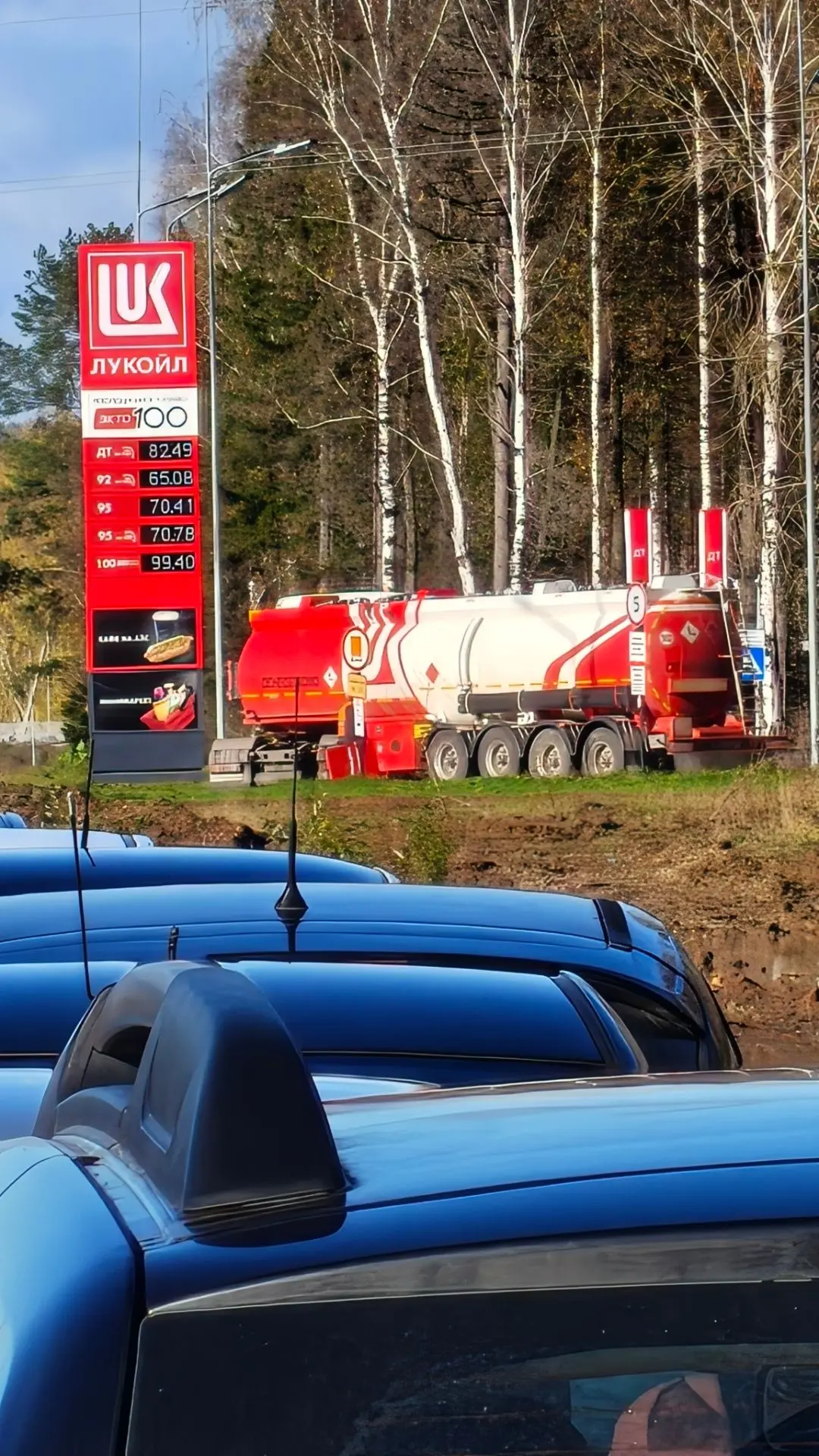 ❗Всё, отпуск топлива пошёл🔥