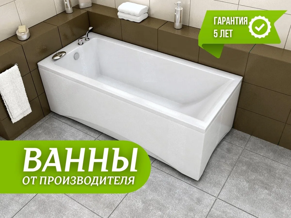 Акриловые ванны в Пермском крае. Российское производство