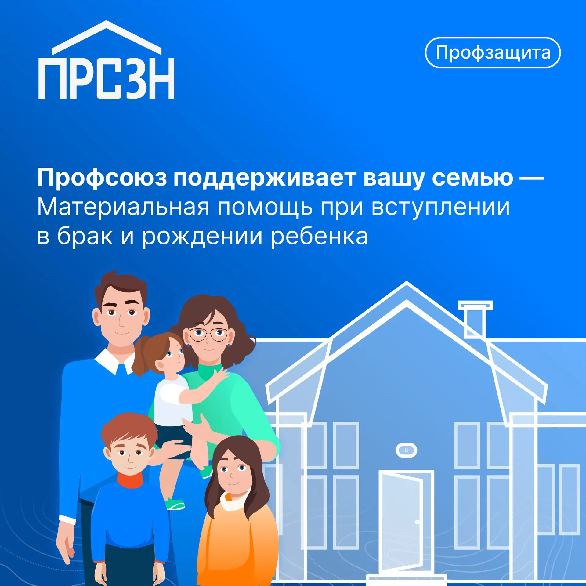 Профсоюз работников сферы земли и недвижимости — это не только защита трудовых прав, но...
