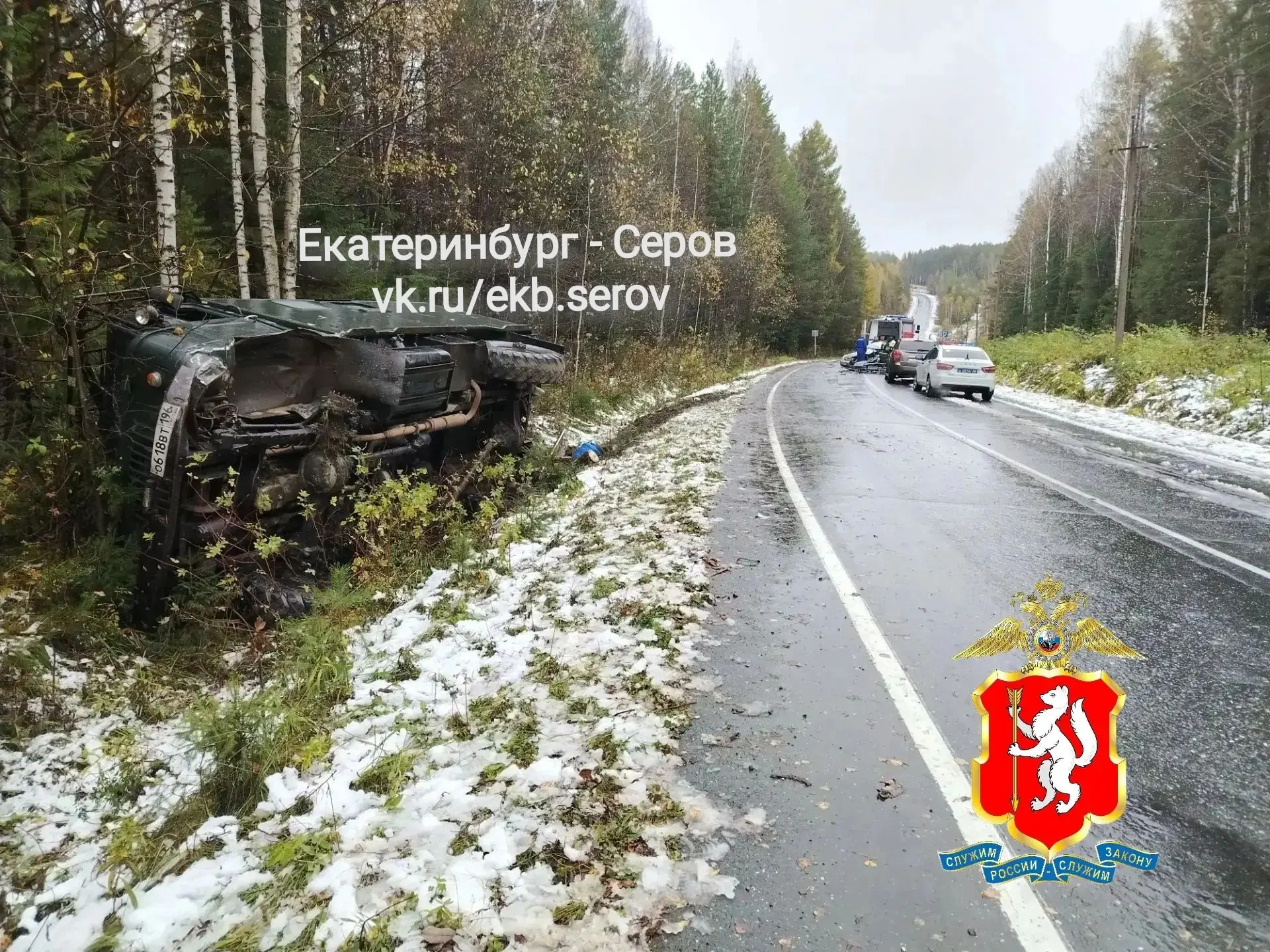 ⚠️ Серьёзное ДТП произошло 4 октября 2026 года около 13:05 на 41-м километре автодороги...