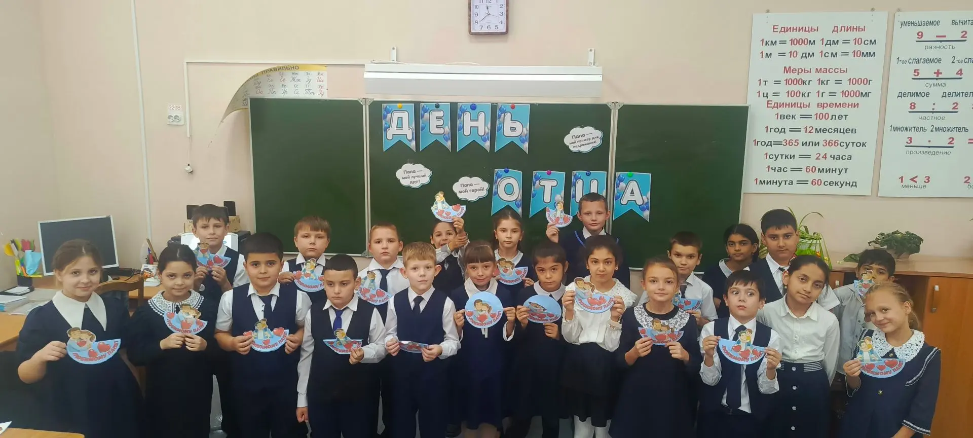 Сегодня в нашем классе прошел праздник 👨‍👧‍👦 День отца! Ребята подготовили трогатель...