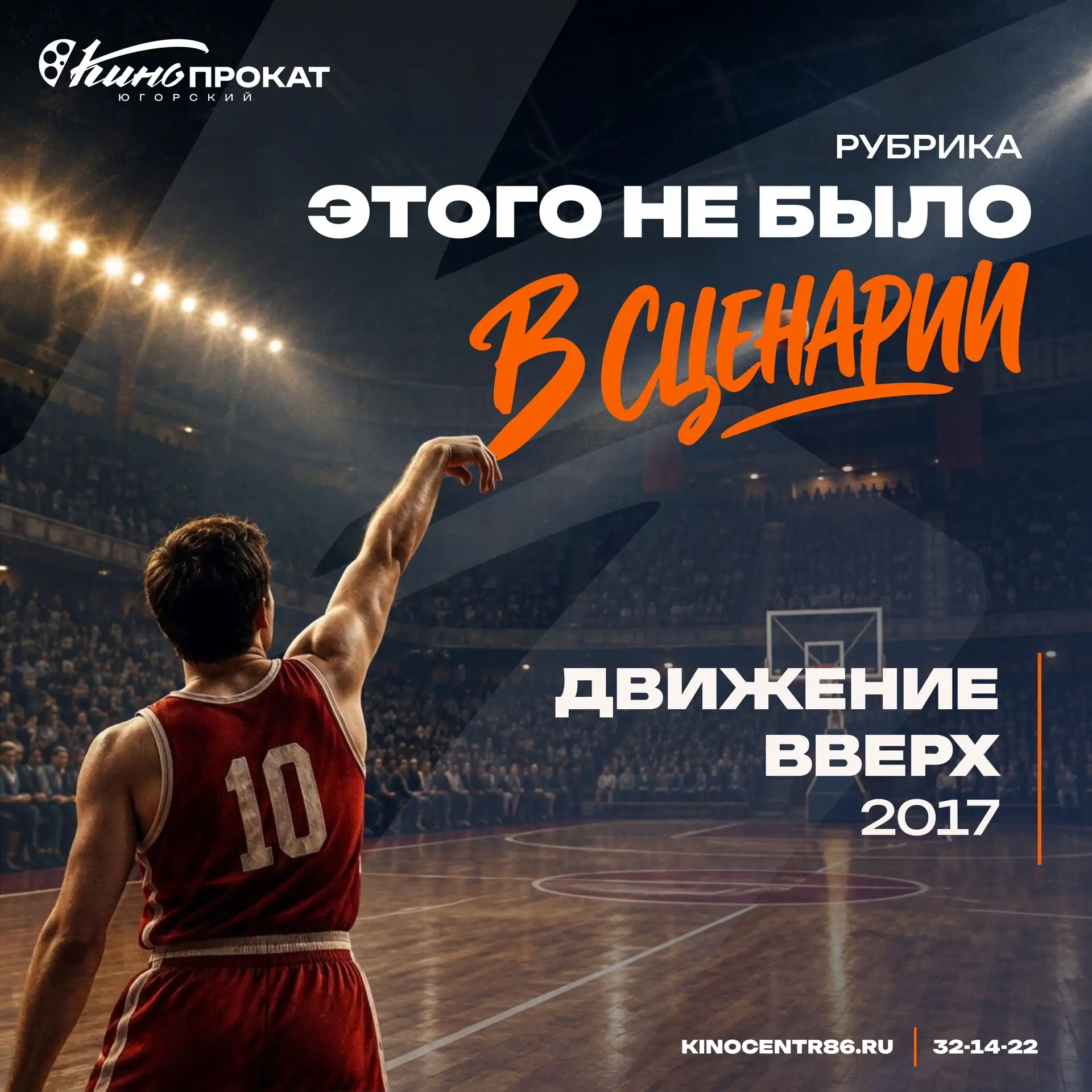 ЭТОГО НЕ БЫЛО В СЦЕНАРИИ