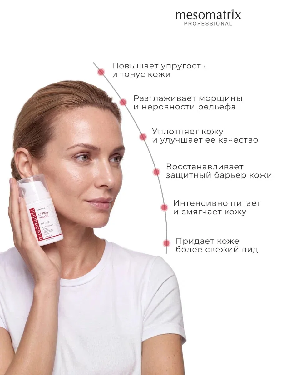 ❤️ Девочки, я тут нашла настоящую находку для ухода за лицом — маску‑лифтинг LIFTING PO...