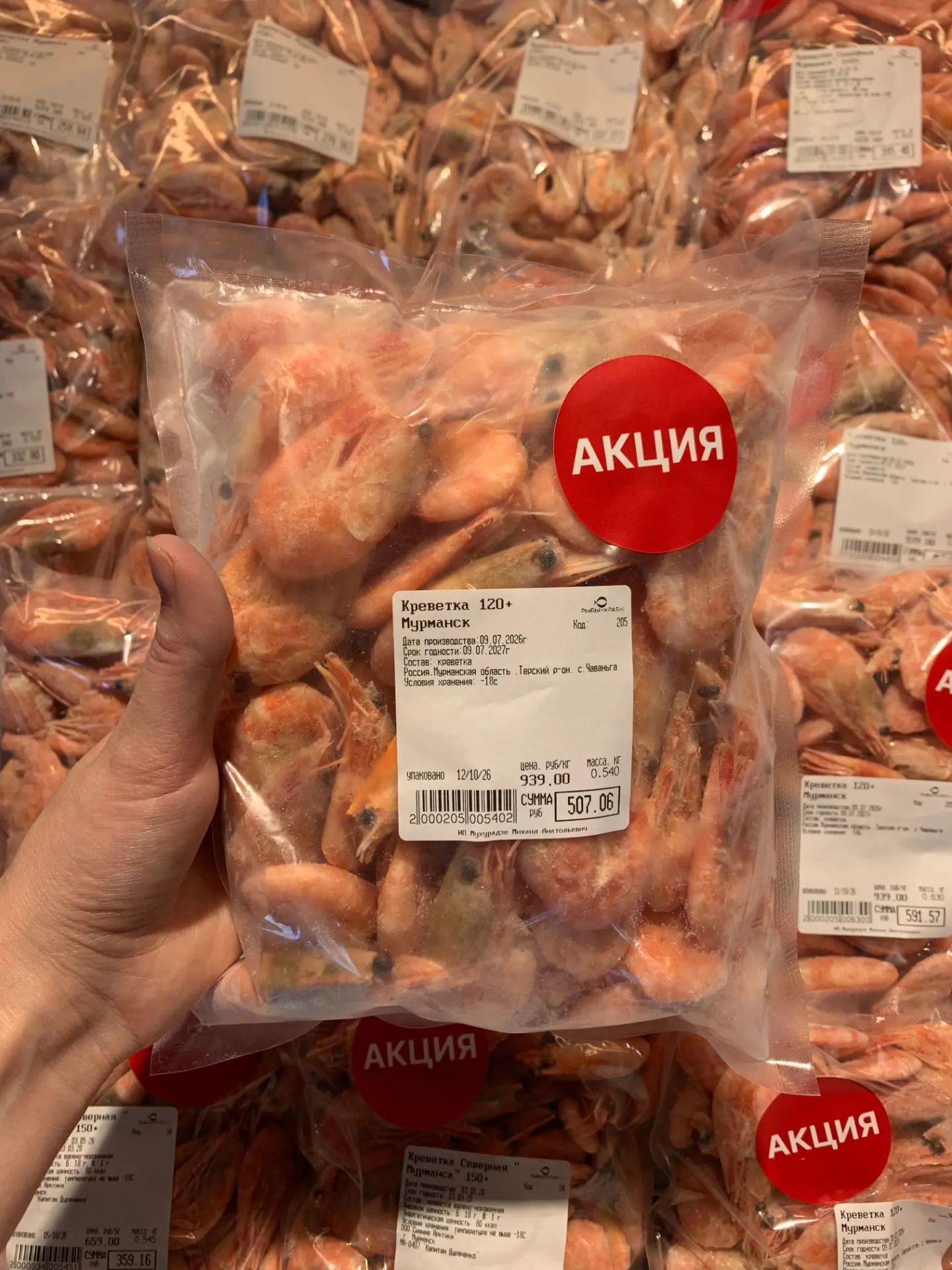 🦐 Последний день акции на креветки!
