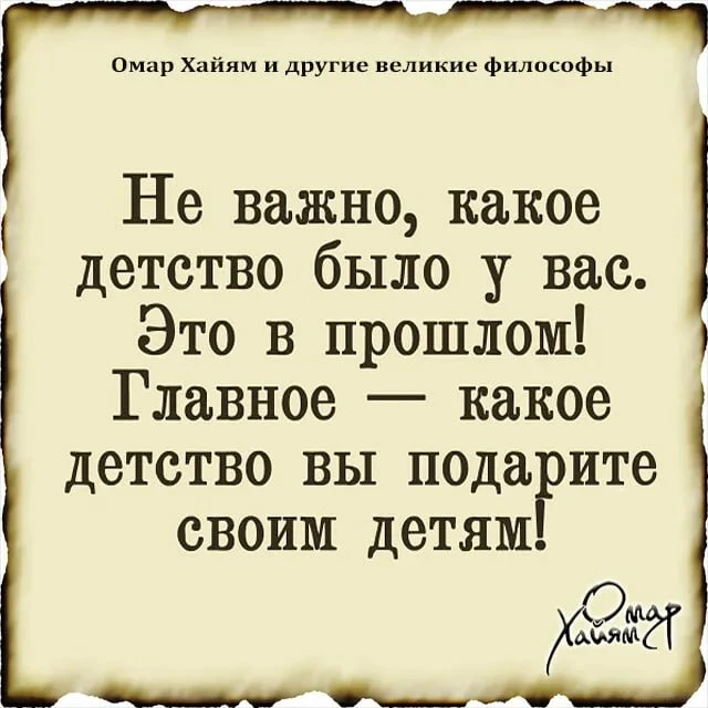 📚Омар Хайям и другие великие философы