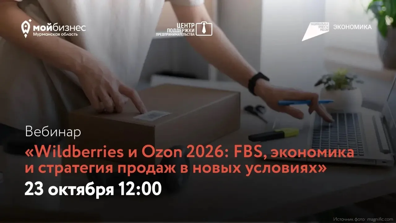 Что изменилось в работе маркетплейсов с 1 октября?