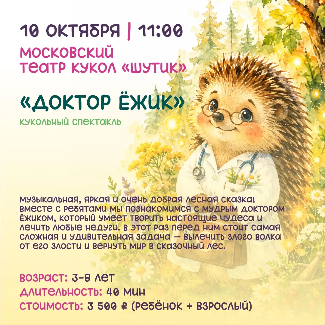 Как вылечить Волка от злости?