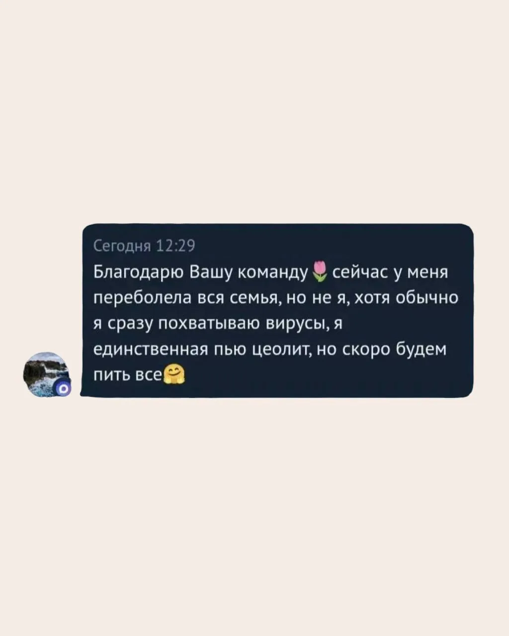 «Переболела вся семья, но не я!»