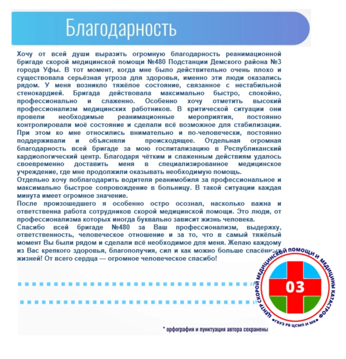 Каждый день сотрудники скорой медицинской помощи сталкиваются с непростыми ситуациями и...