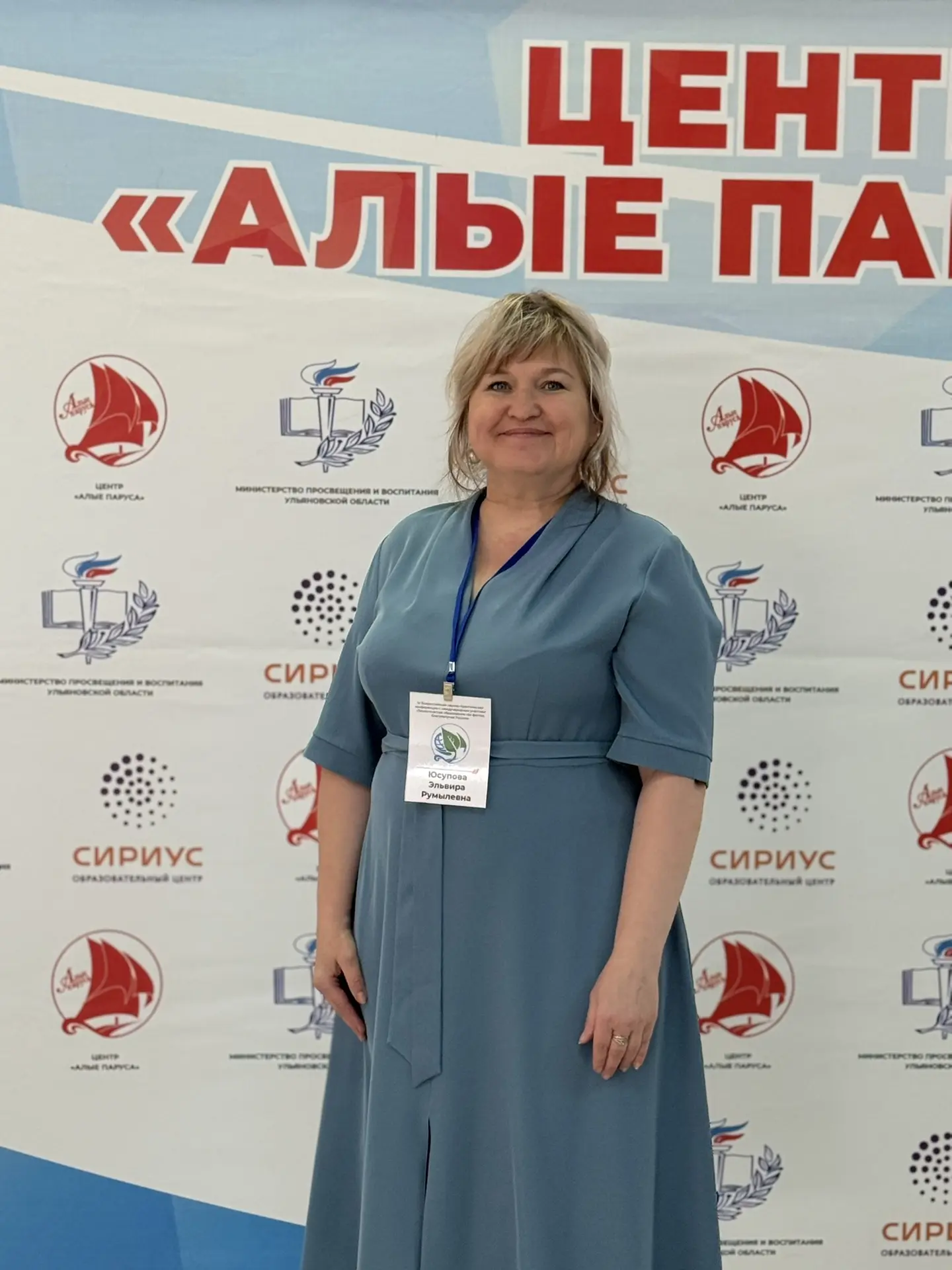 ✅9 октября 2026 года прошла IV Всероссийская научно-практическая конференция с междунар...