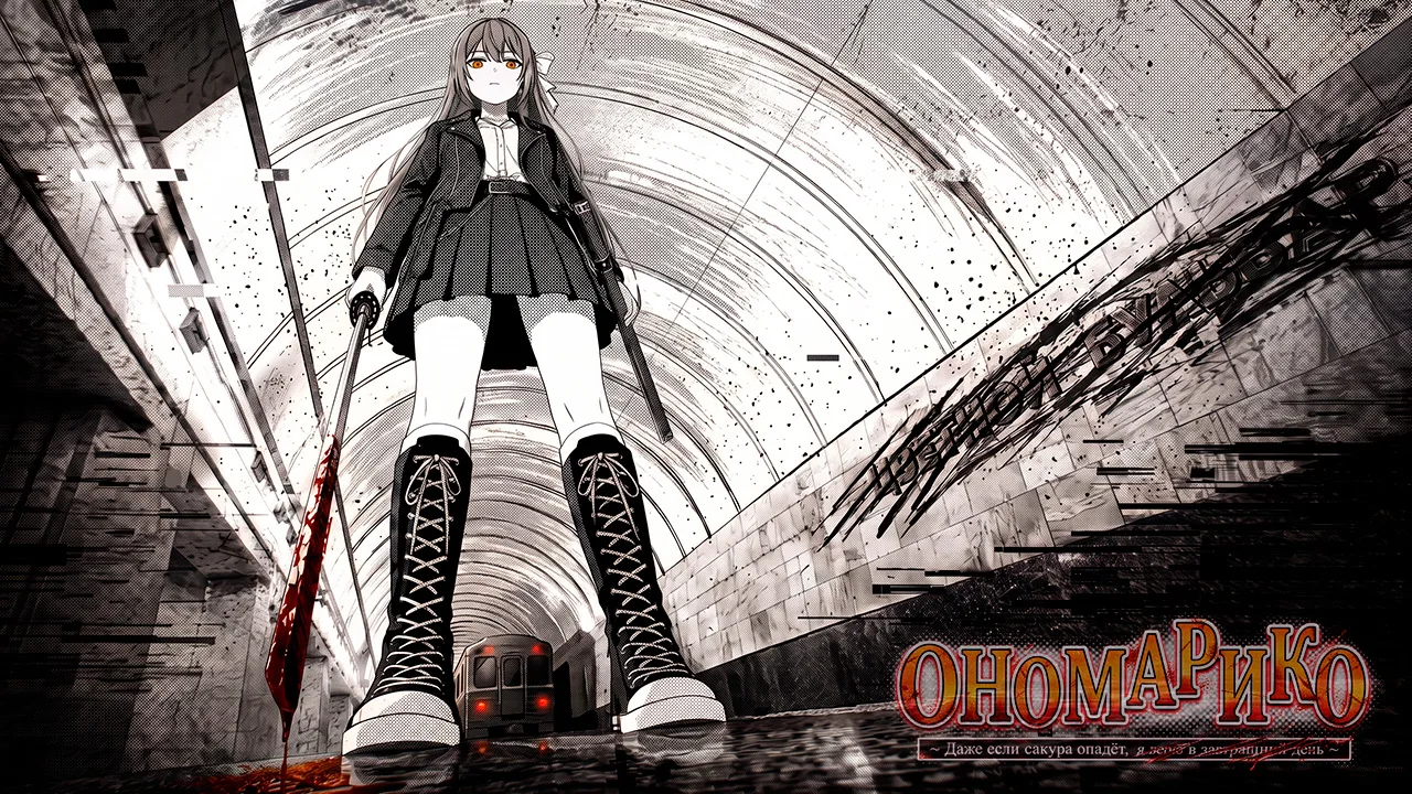0NOMARIKO — SP2 「また立つ」
