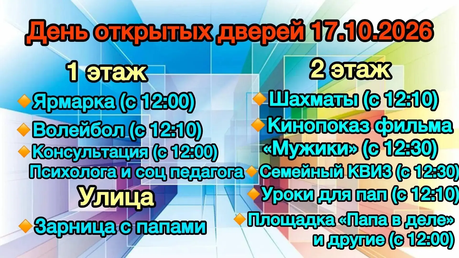 Внимание всем ‼