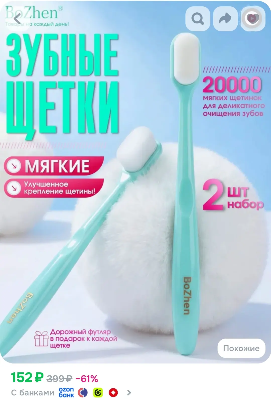 🛍Зубная щетка мягкая для взрослых набор 2 шт 20000 щетинок для чувствительных дёсен