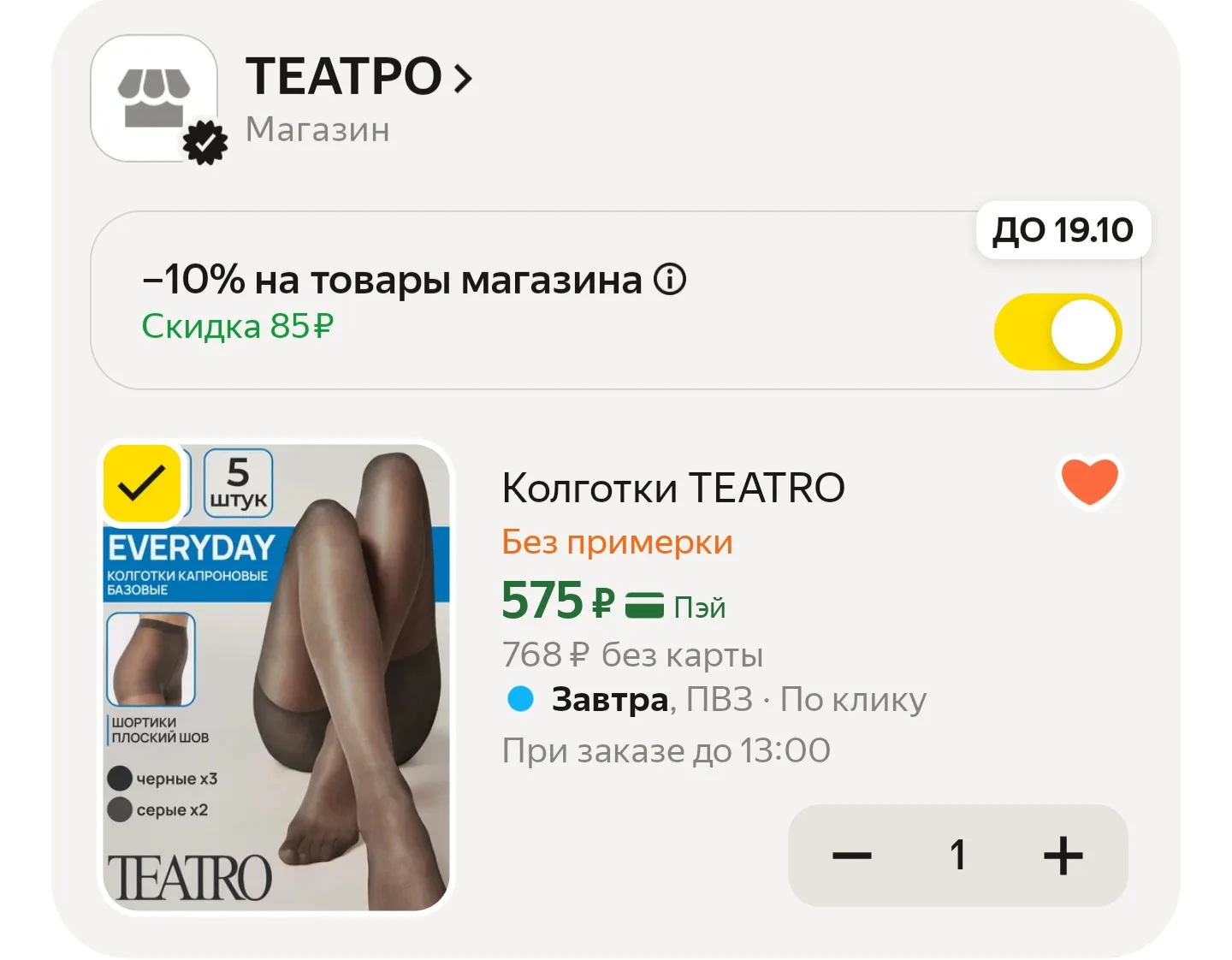 https://market.yandex.ru/cc/BK2TKf