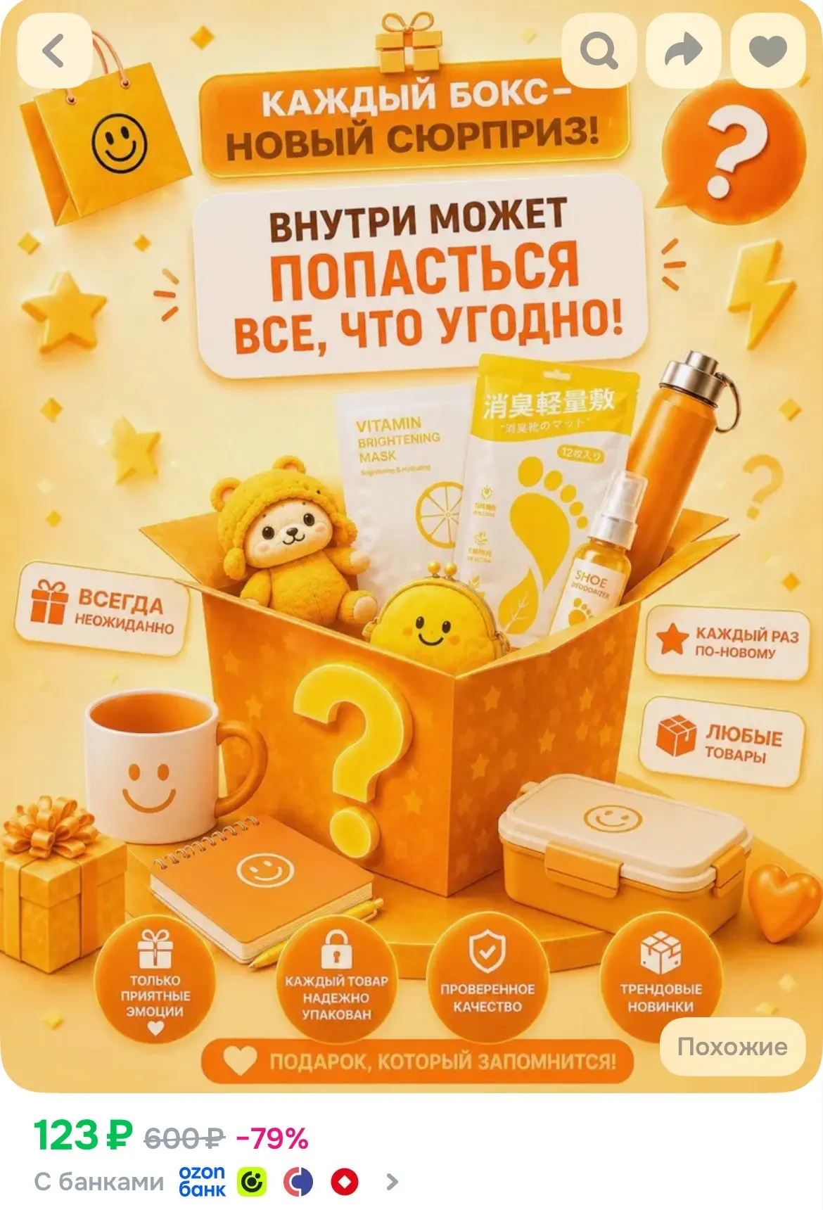 https://ozon.ru/p/o8207891