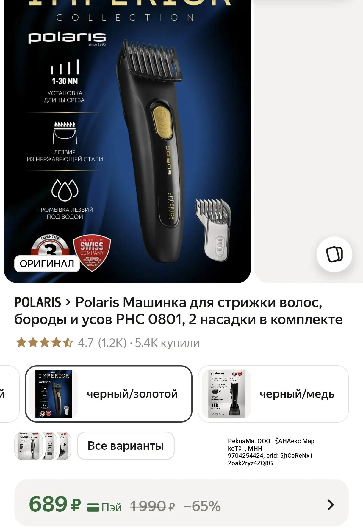 Машинка для стрижки волос 💥