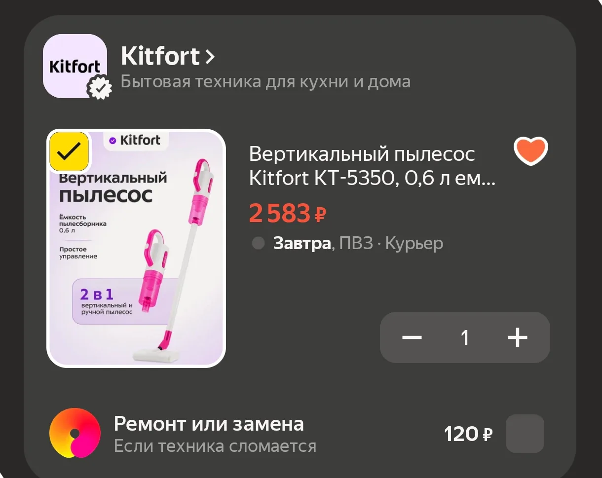 Стал ещё дешевле