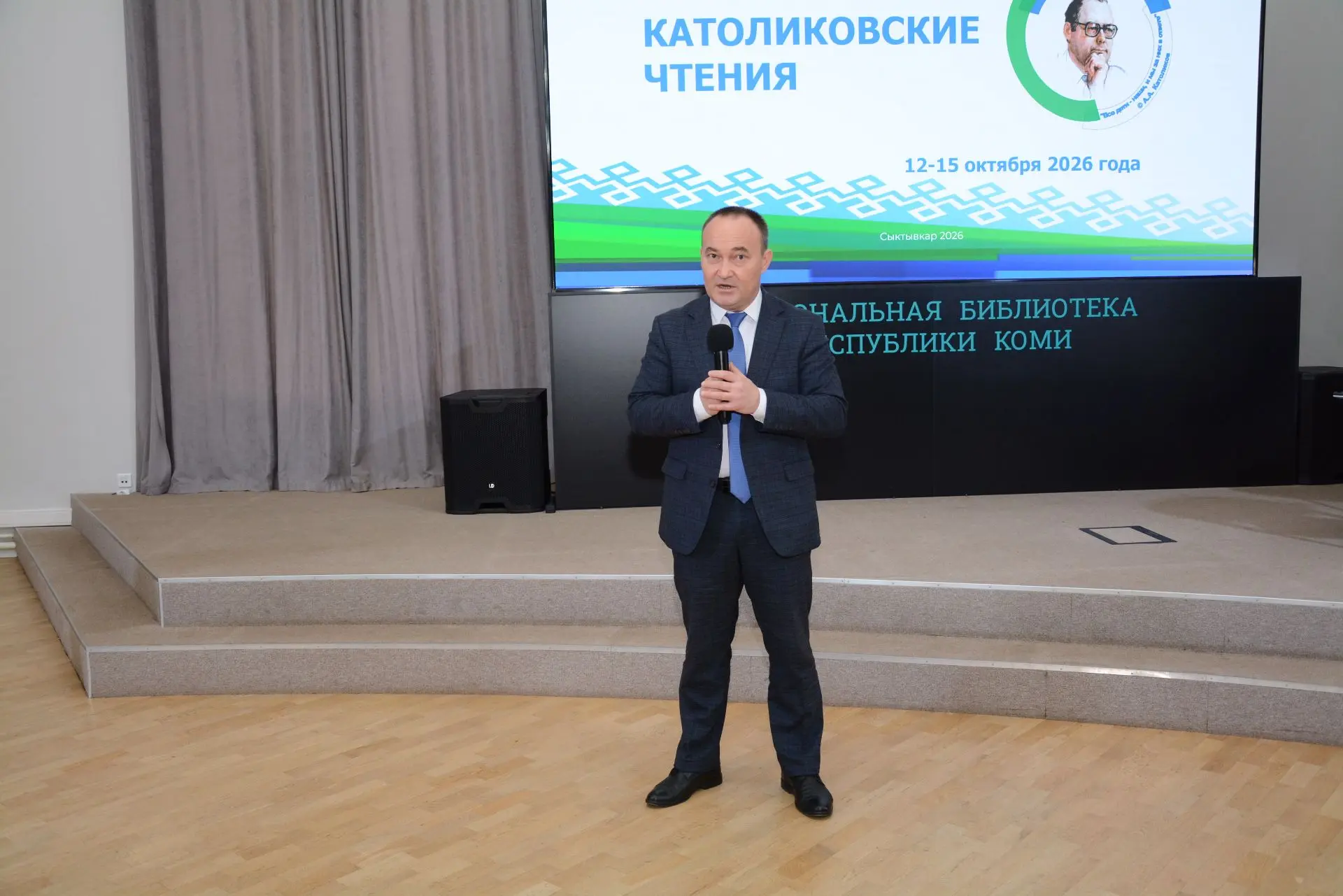 КАТОЛИКОВСКИЕ ЧТЕНИЯ