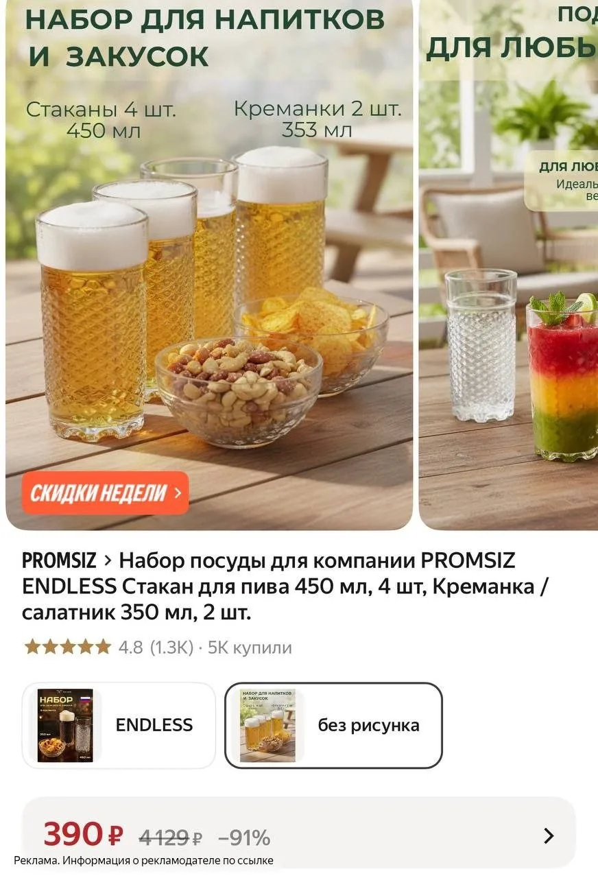Смотрите весь магазин