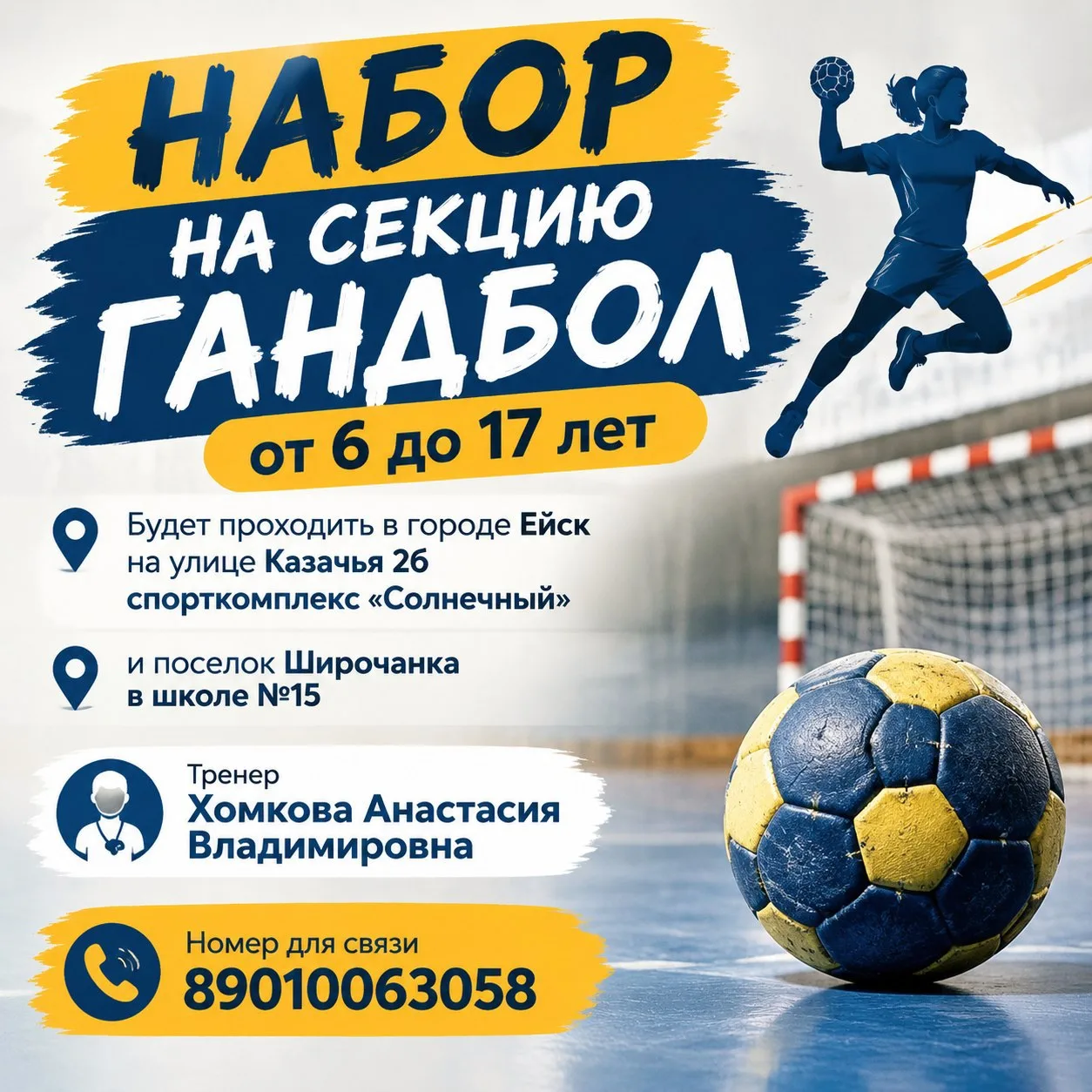 Широчанка школа 15