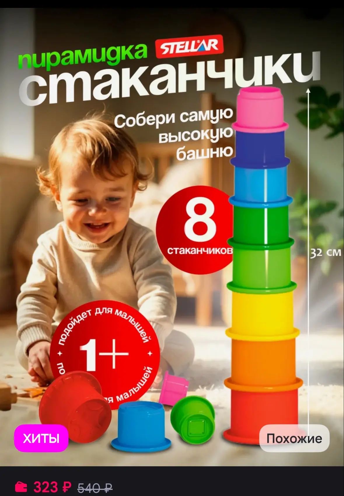 Рейтинг 5⭐️