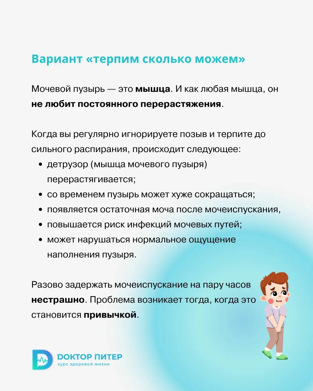 🚽 Тревога на подходе: как «туалетная тревожность» влияет на здоровье?