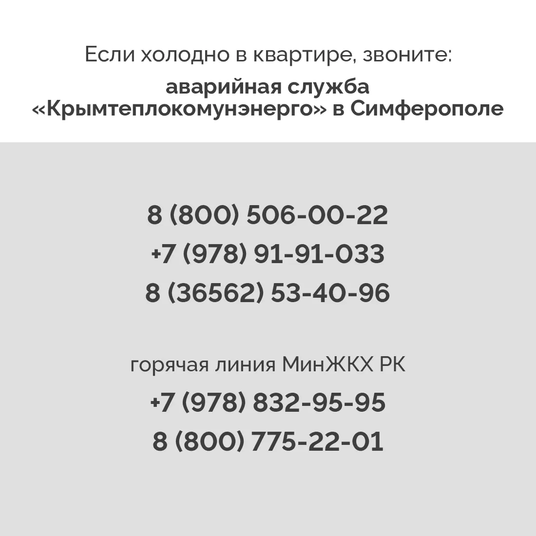 Подготовка к зиме в Крыму подходит к завершению.