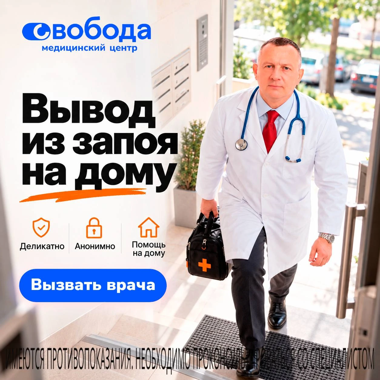 🚑 Когда помощь нужна дома | Нарколог и психиатр в Челябинске