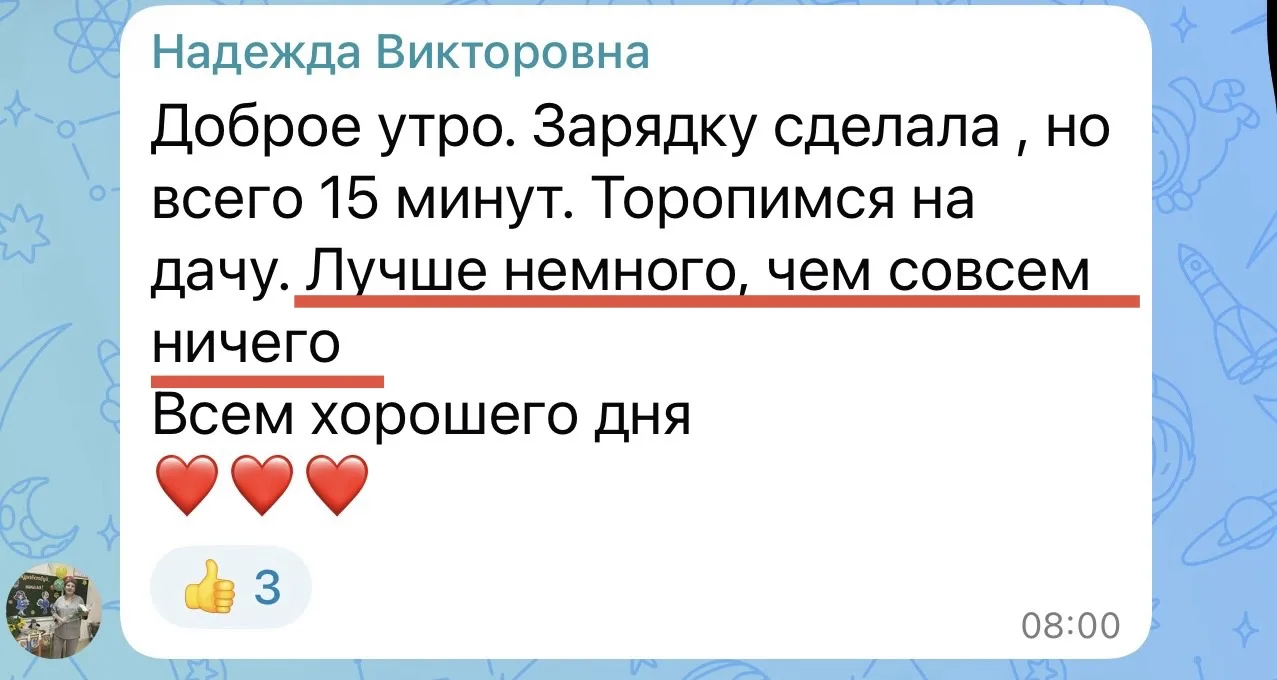 🔴 «ЛУЧШЕ НЕМНОГО, ЧЕМ СОВСЕМ НИЧЕГО!» ❤️