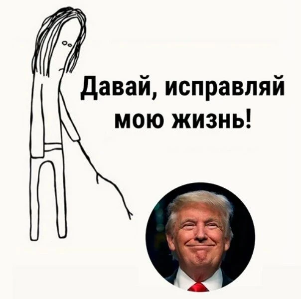 💫 Мемы начали сбываться