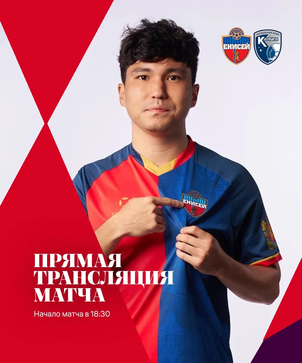 Смотрим трансляцию матча: