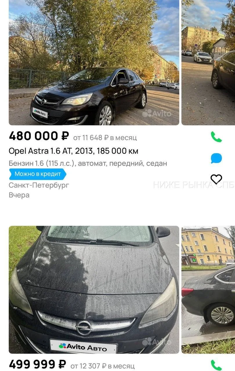 ⚡️Старт рынка СПб+500 на автомат седан!
