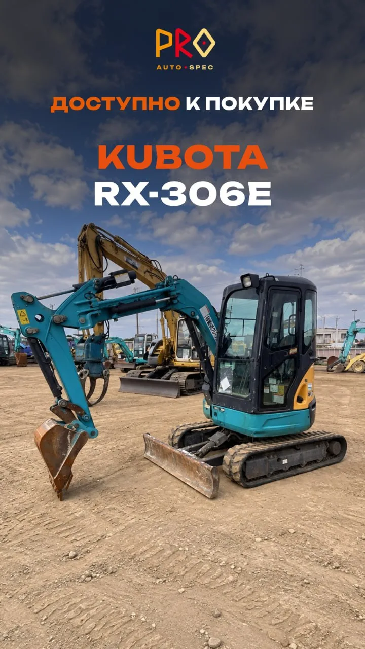 🔥 Доступен к покупке — Kubota RX-306E. Аукцион 20.10.2026