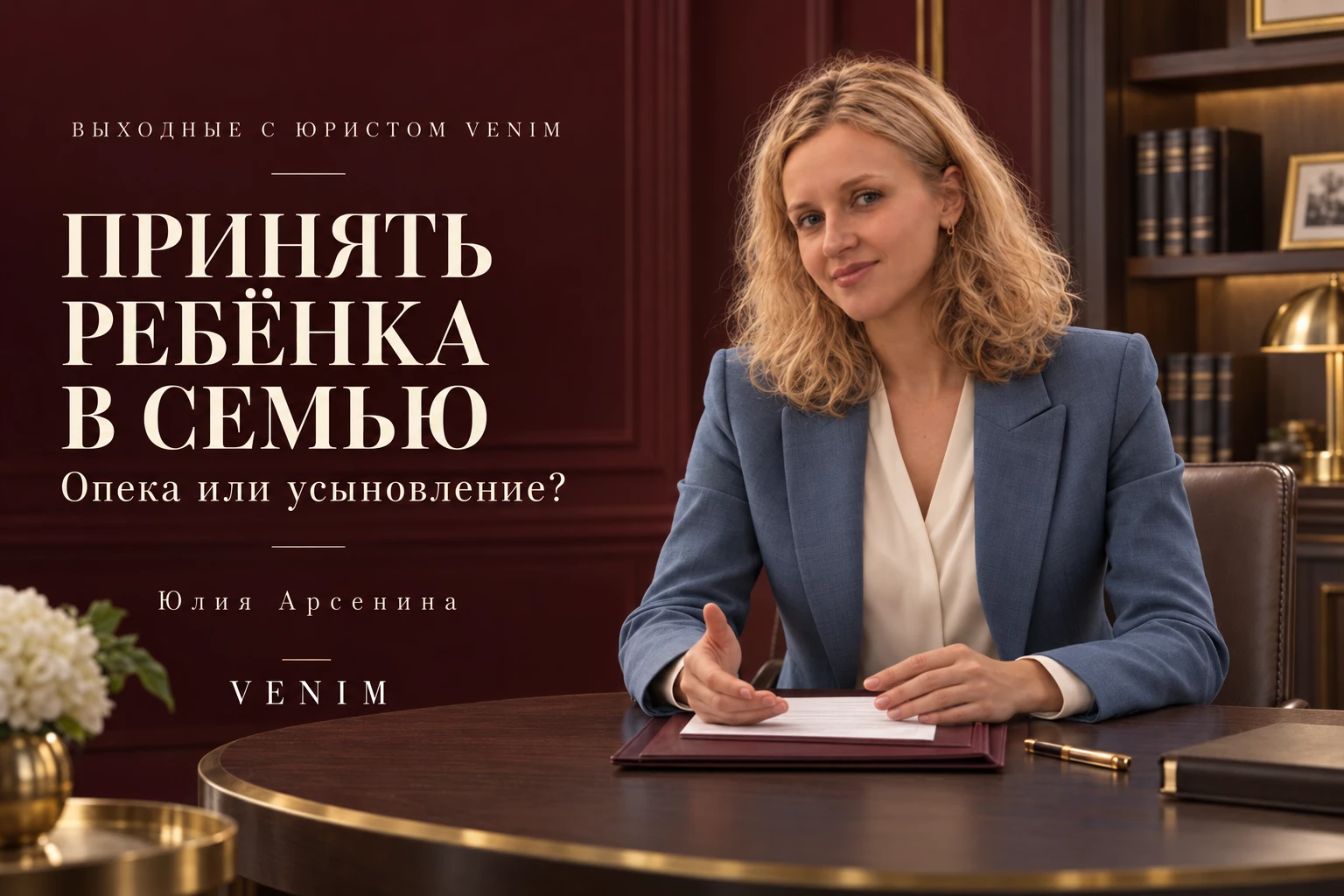 👨‍👩‍👧 Заботиться о ребёнке можно при обеих формах устройства. Но права, документы и ...