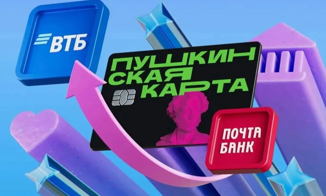 В Новороссийске обсудили реализацию программы «Пушкинская карта».
