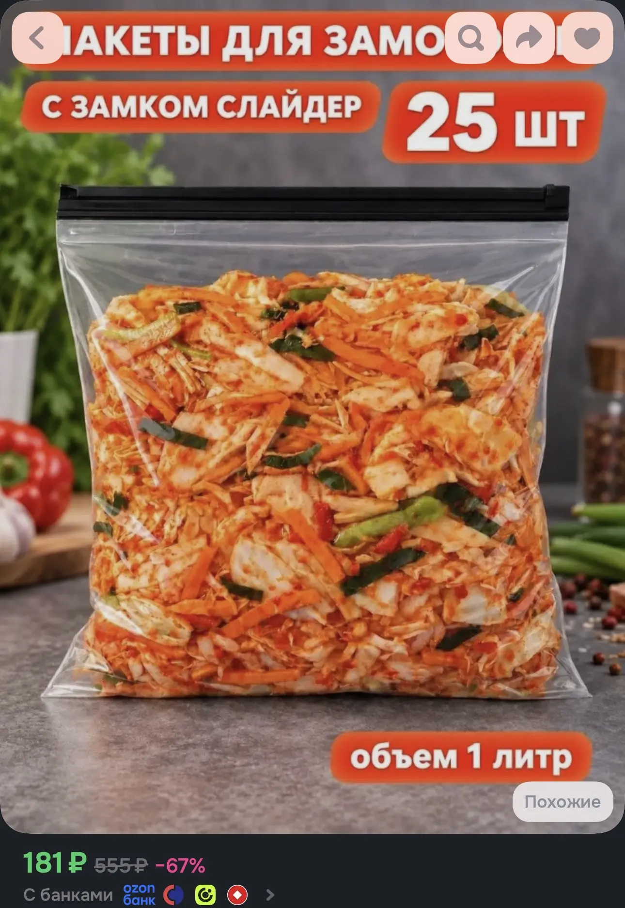 Пакеты для заморозок