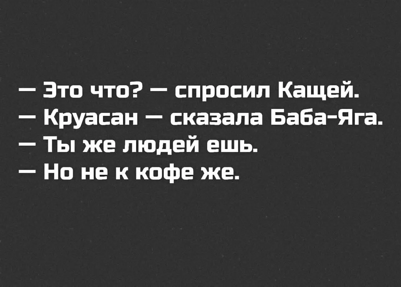 Утро такое утро 😴 🥐 ☕