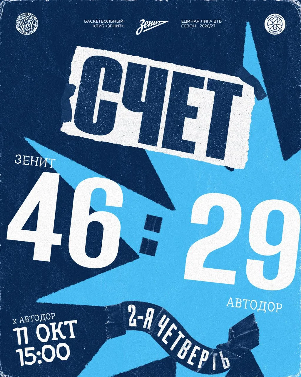 🩵 Уходим на большой перерыв