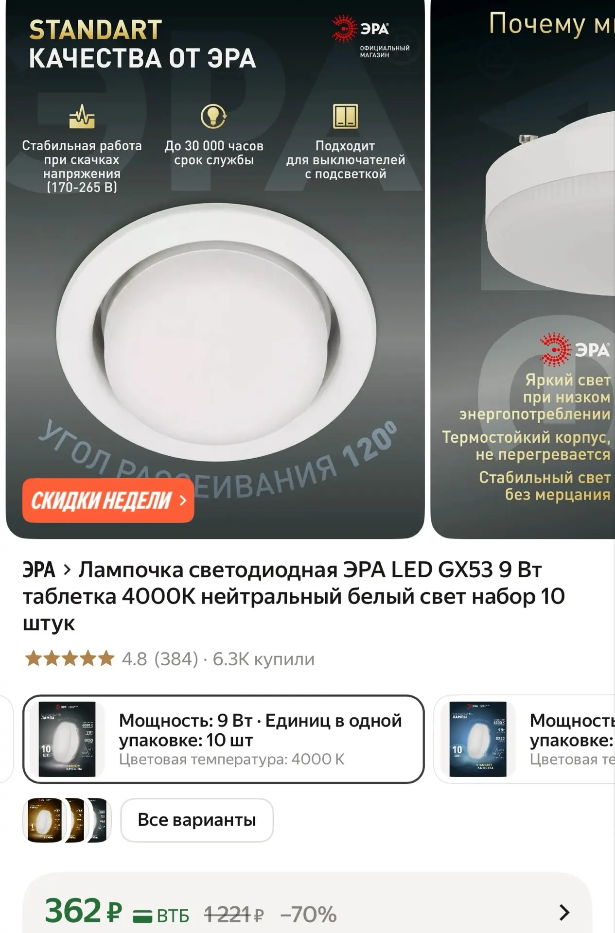 Лампочка светодиодная 4000К нейтральный белый свет набор 10 штук 💡