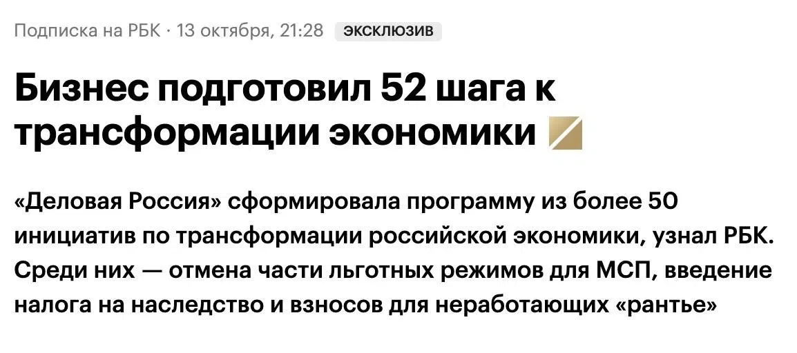 ⚡ Спасибо, что не 500 дней. А то был исторический опыт...