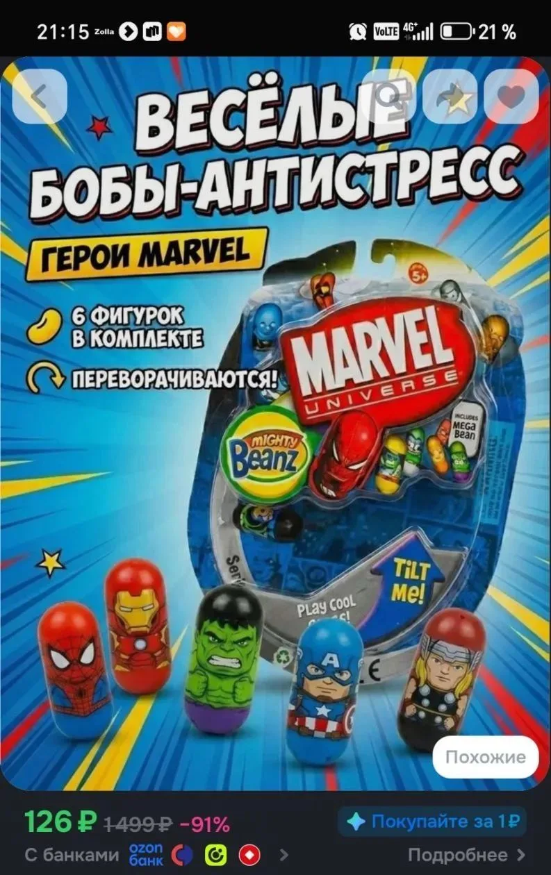 Настольная игра Веселые бобы 6 шт +300 баллов!!!!!