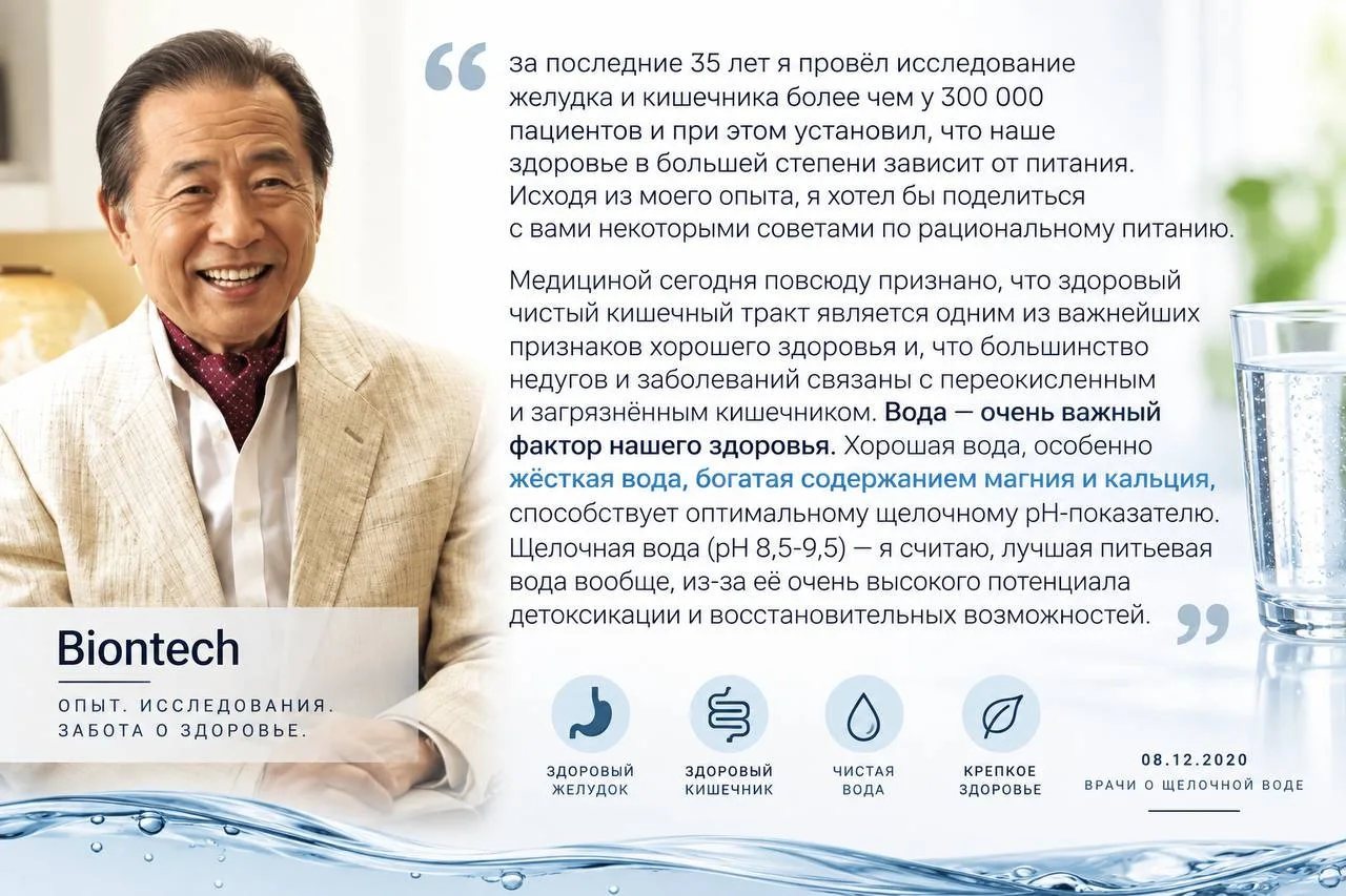👆 Доктор Хироми Шинья — всемирно известный японский гастроэнтеролог, профессор хирурги...
