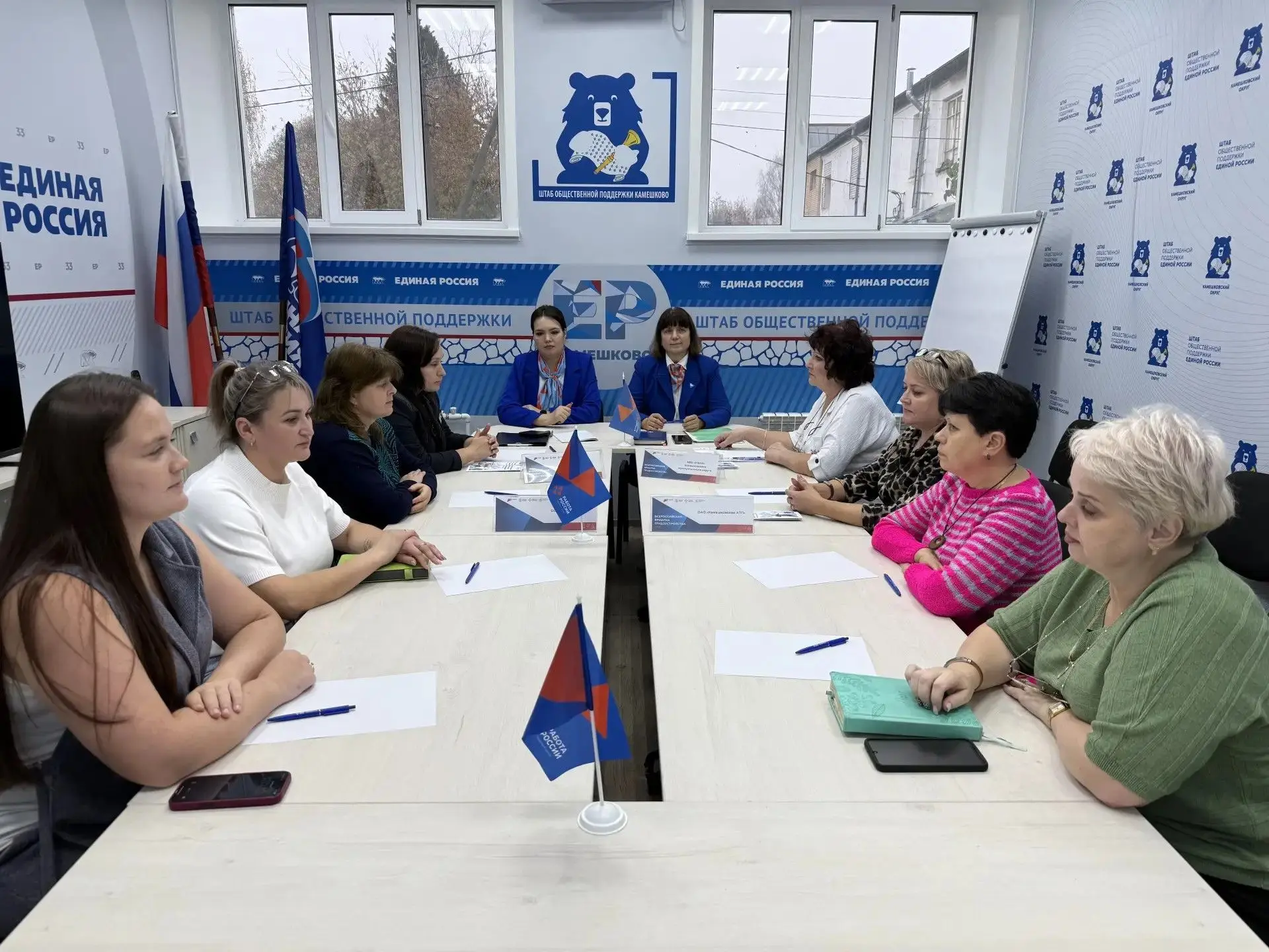 📢 В штабе общественной поддержки партии «Единая Россия» прошел круглый стол кадрового ...