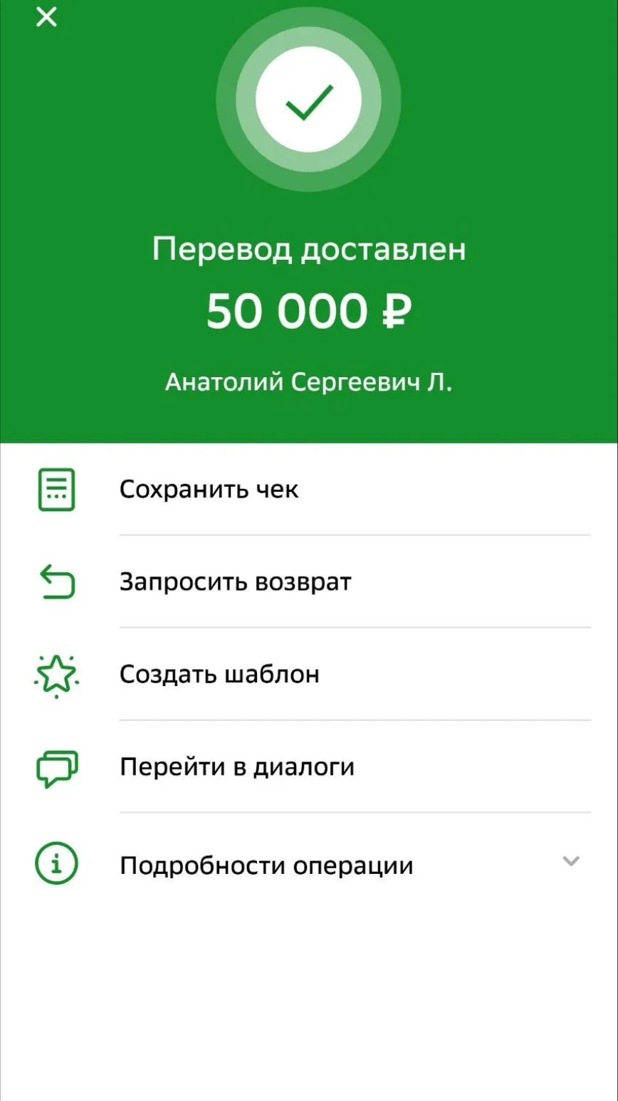 Перевод продавцу Нивы. ( Задаток)